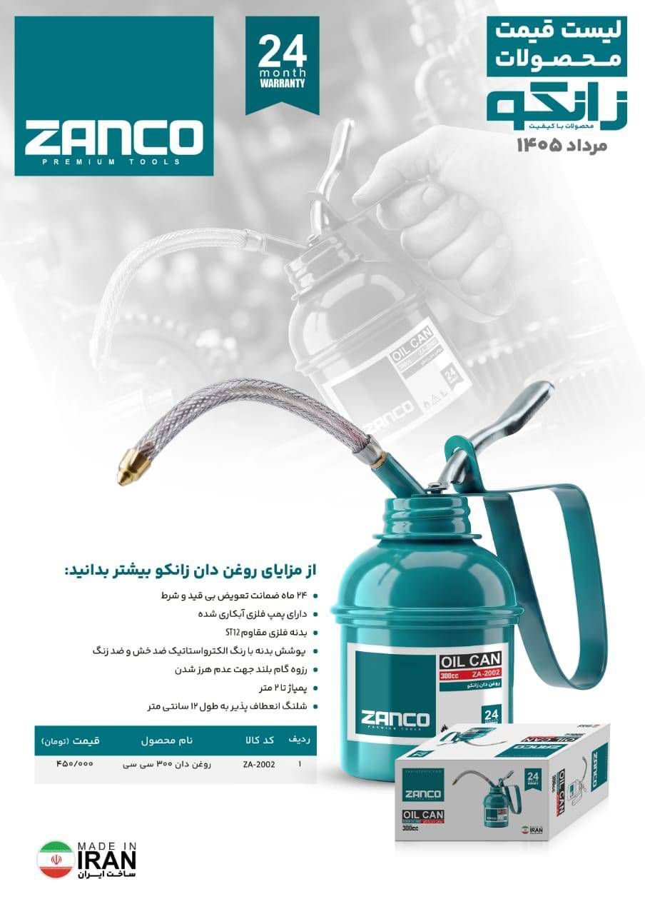 روغن دان ۳۰۰ سی سی
