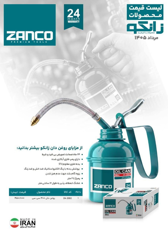 روغن دان ۳۰۰ سی سی
